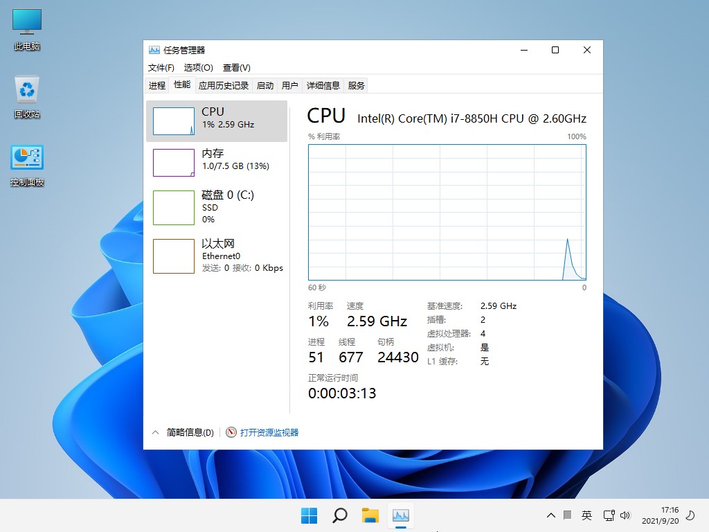 【不忘初心】Windows11 21H2 22000.3260 X64 无更新 终结版 [纯净精简版][2.17G](2024.11.12)-图片6