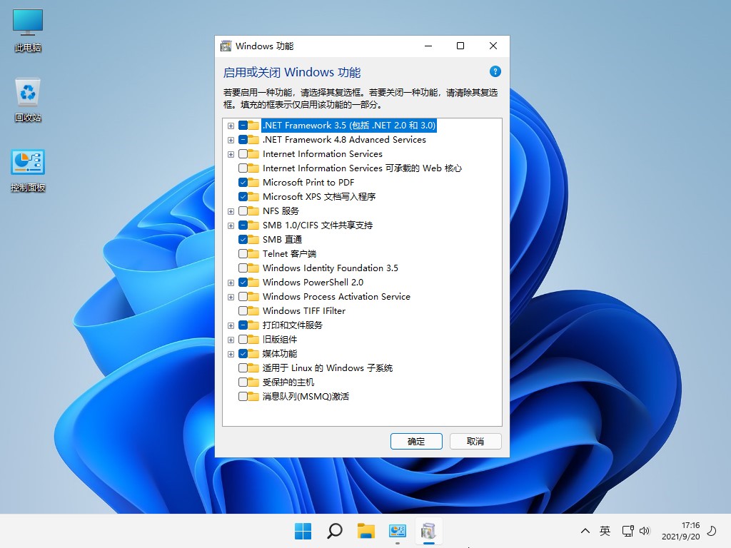 【不忘初心】Windows11 21H2 22000.3260 X64 无更新 终结版 [纯净精简版][2.17G](2024.11.12)-图片8