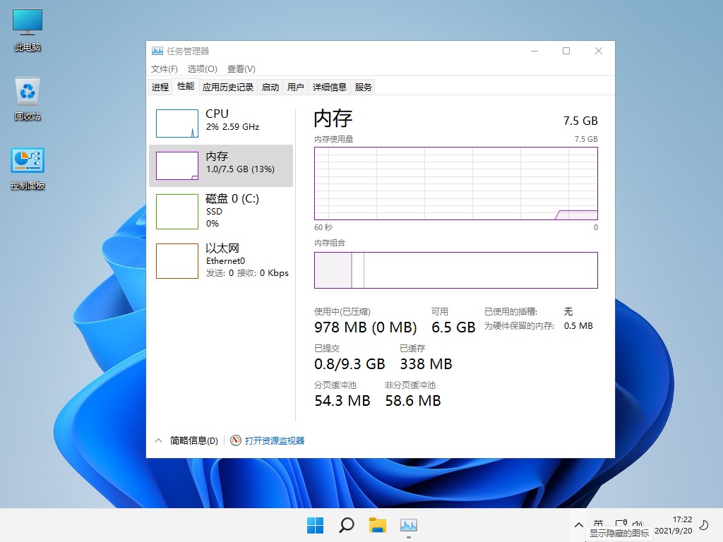 【不忘初心】Windows11 21H2 22000.3260 X64 无更新 终结版 [纯净精简版][2.17G](2024.11.12)-图片7