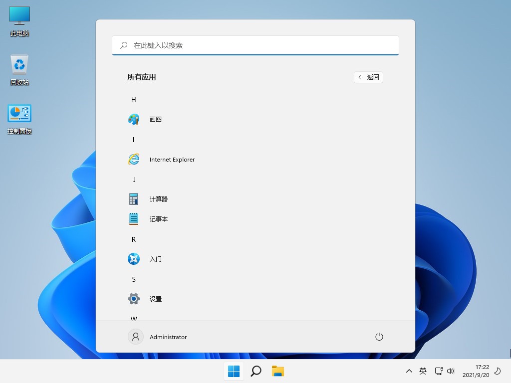 【不忘初心】Windows11 21H2 22000.3260 X64 无更新 终结版 [纯净精简版][2.17G](2024.11.12)-图片9