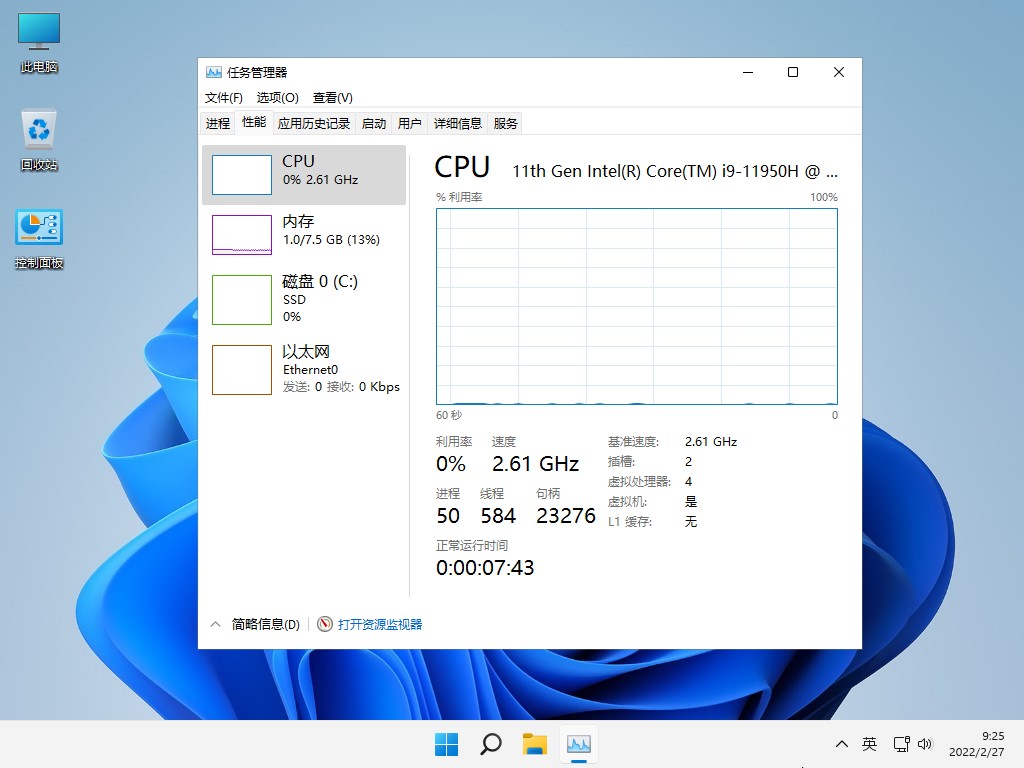 【不忘初心】Windows11 21H2 (22000.3260) X64 无更新[深度精简版][1.35G](2024.11.13)-图片6