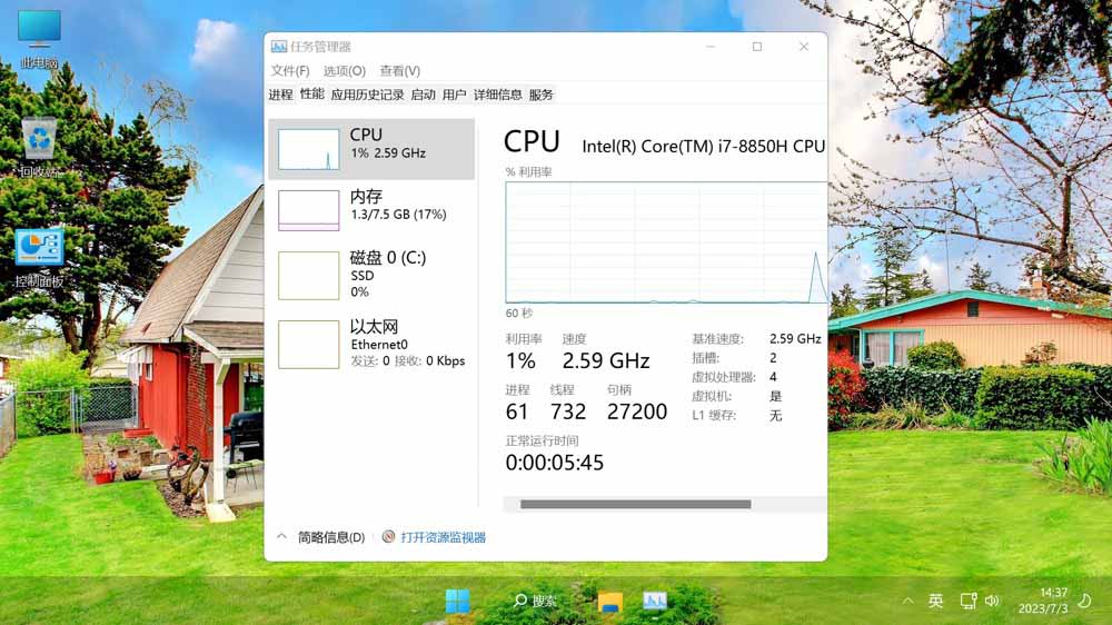 【不忘初心美化版】Windows11 21H2 22000.3260 X64 无更新 终结版 [精简版][2.36G](2024.11.13)-图片5