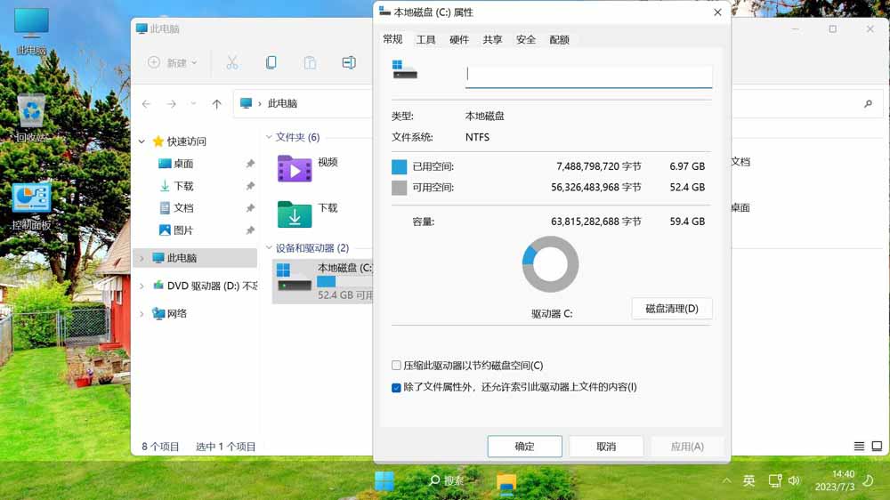 【不忘初心美化版】Windows11 21H2 22000.3260 X64 无更新 终结版 [精简版][2.36G](2024.11.13)-图片10