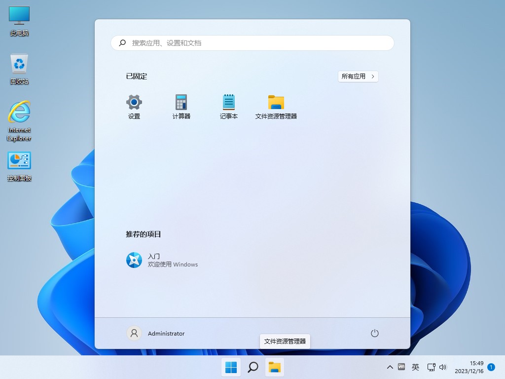 【不忘初心】Windows11 21H2 (22000.3260) X64 无更新[深度精简版][1.35G](2024.11.13)-图片4