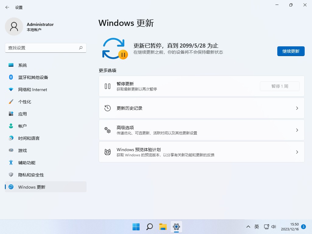 【不忘初心】Windows11 21H2 (22000.3260) X64 无更新[深度精简版][1.35G](2024.11.13)-图片9