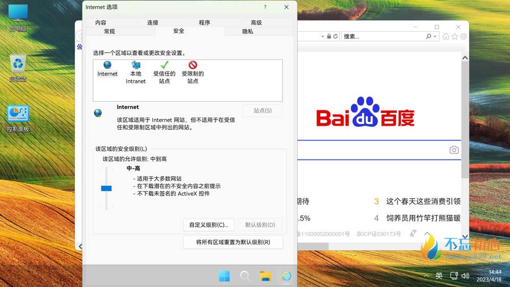 <r>【不忘初心游戏版】Windows11 22H2 (22621.4541) X64_无更新[精简版][2.94G](2024.11.28)</r>-图片9