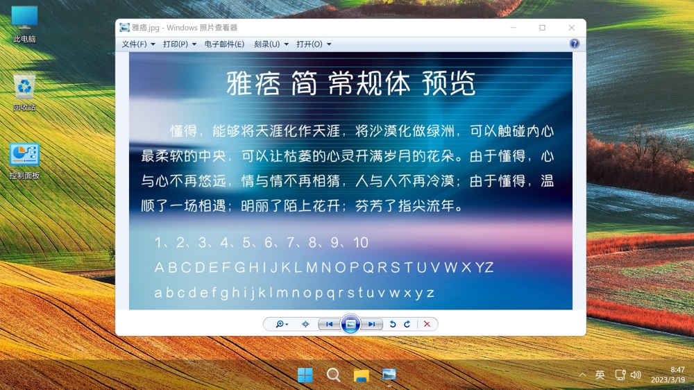 <r>【不忘初心游戏版】Windows11 22H2 (22621.4541) X64_无更新[精简版][2.94G](2024.11.28)</r>-图片11