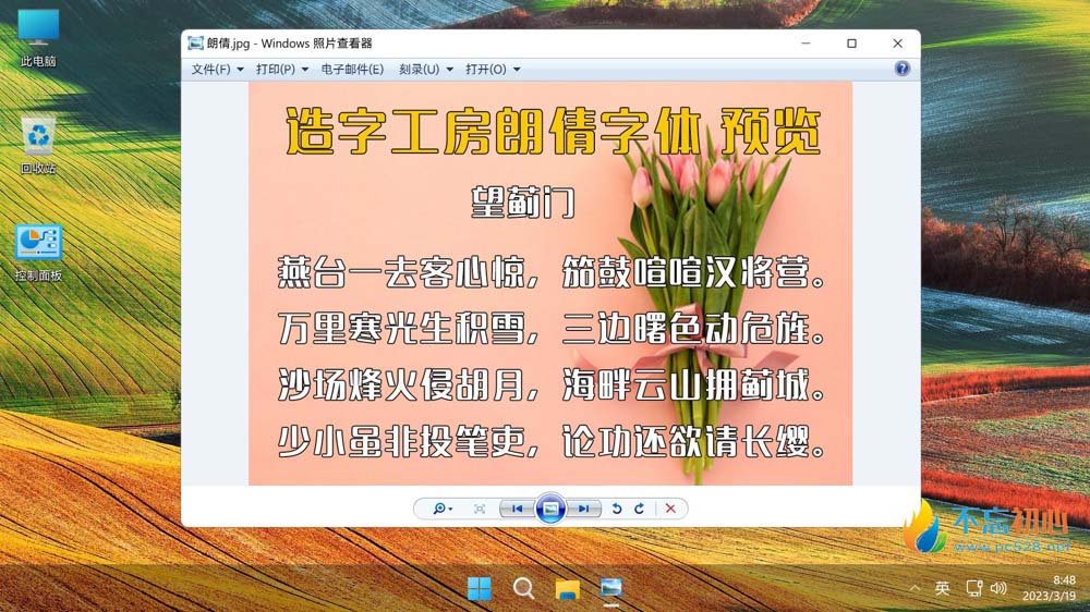 <r>【不忘初心游戏版】Windows11 22H2 (22621.4541) X64_无更新[精简版][2.94G](2024.11.28)</r>-图片15