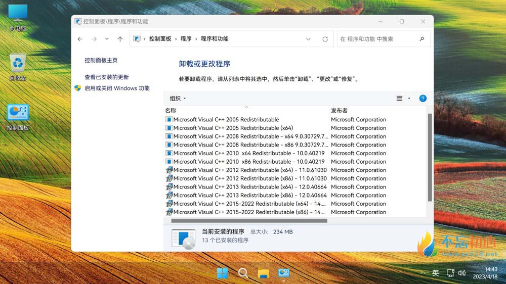 <r>【不忘初心游戏版】Windows11 22H2 (22621.4541) X64_无更新[精简版][2.94G](2024.11.28)</r>-图片16