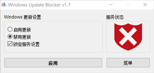 Windows Update Blocker v1.7汉化版 彻底关闭win10和win11自动更新-图片2