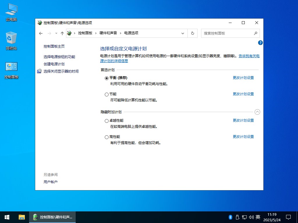 【不忘初心】Windows10 22H2 (19045.4894）X64 可更新[纯净精简版][3.6G](2024.9.11)-图片6