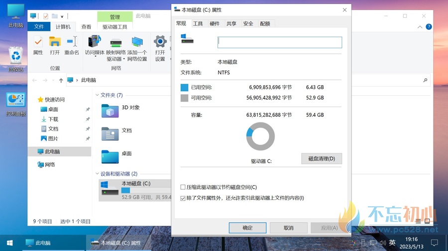 【不忘初心美化版】[太阳谷] Windows10 22H2 19045.4957 X64 无更新[精简版][2.38G](2024.9.25)-图片12