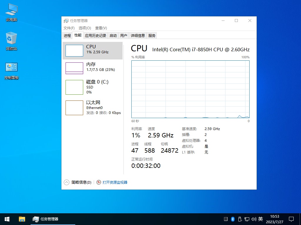 【不忘初心】Windows10 22H2 (19045.4894）X64 可更新[纯净精简版][3.6G](2024.9.11)-图片5