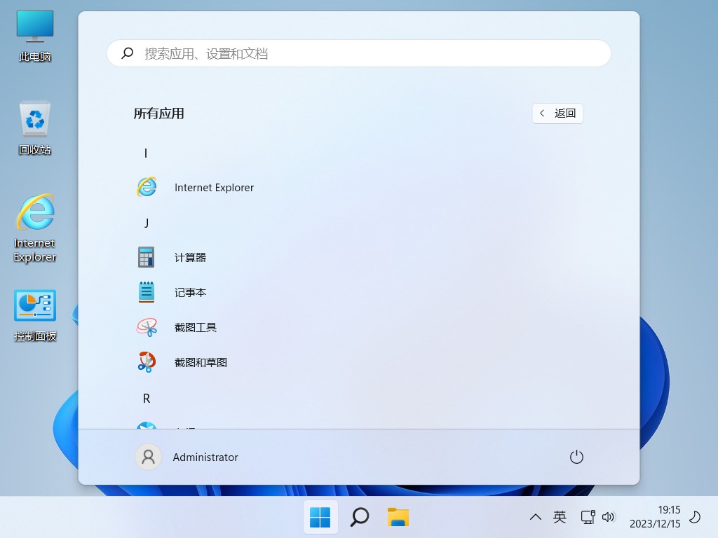 【不忘初心】Windows11 21H2 22000.3260 X64 无更新 终结版 [纯净精简版][2.17G](2024.11.12)-图片5