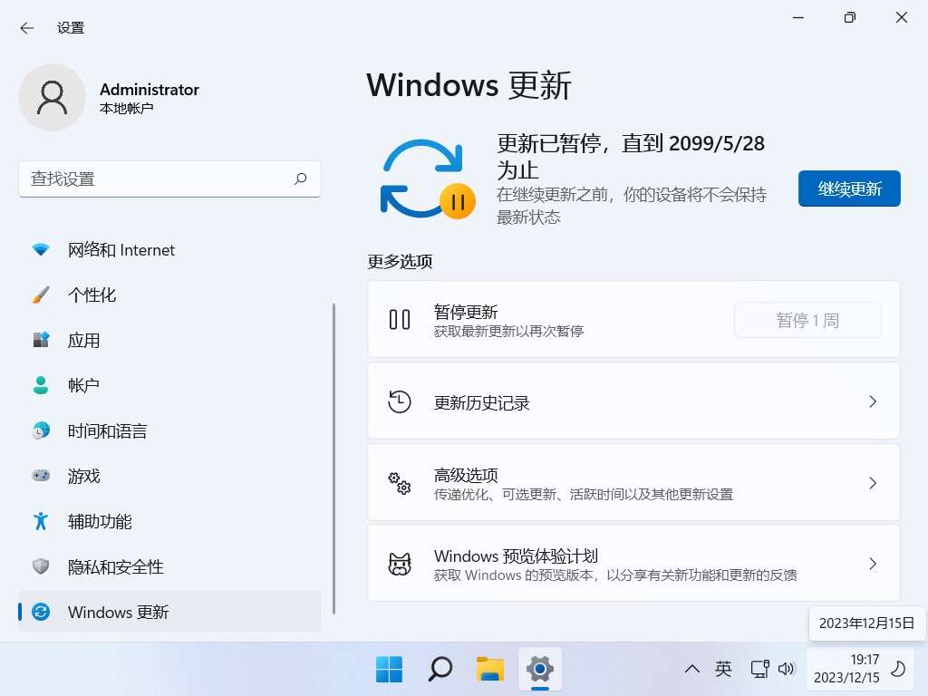 【不忘初心】Windows11 21H2 22000.3260 X64 无更新 终结版 [纯净精简版][2.17G](2024.11.12)-图片11