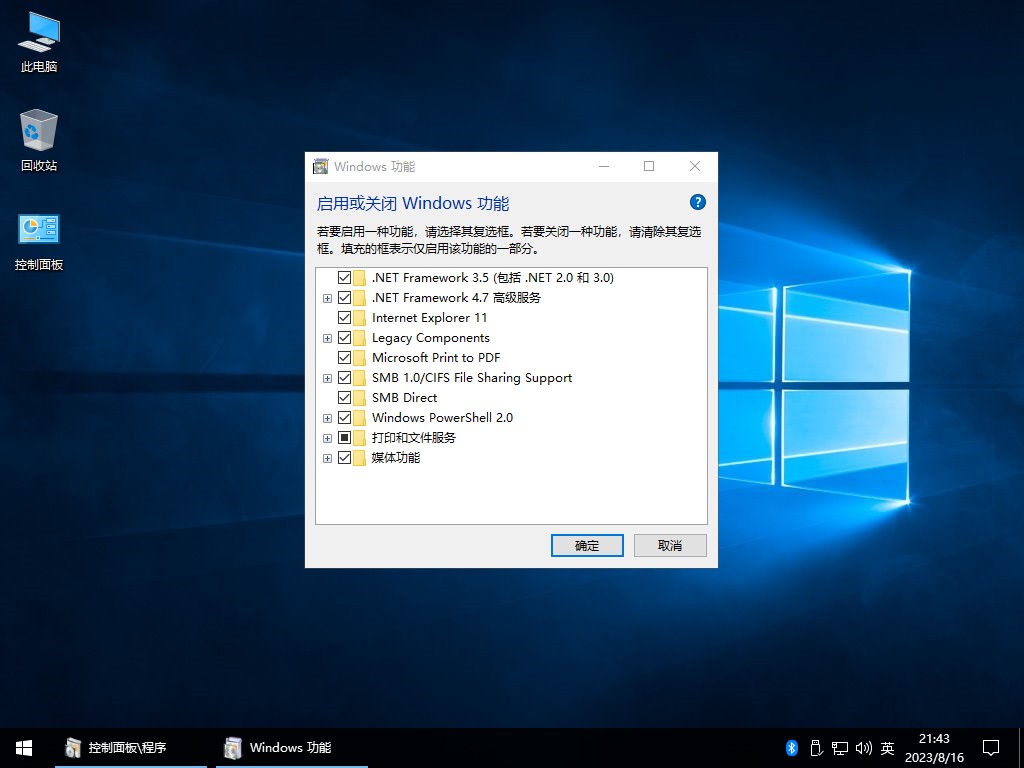 【不忘初心】Windows10  LTSC2019 （17763.6532）X64 [深度精简版][1.2G](2024.11.27)<g> 适合3-8代CPU</g>-图片7