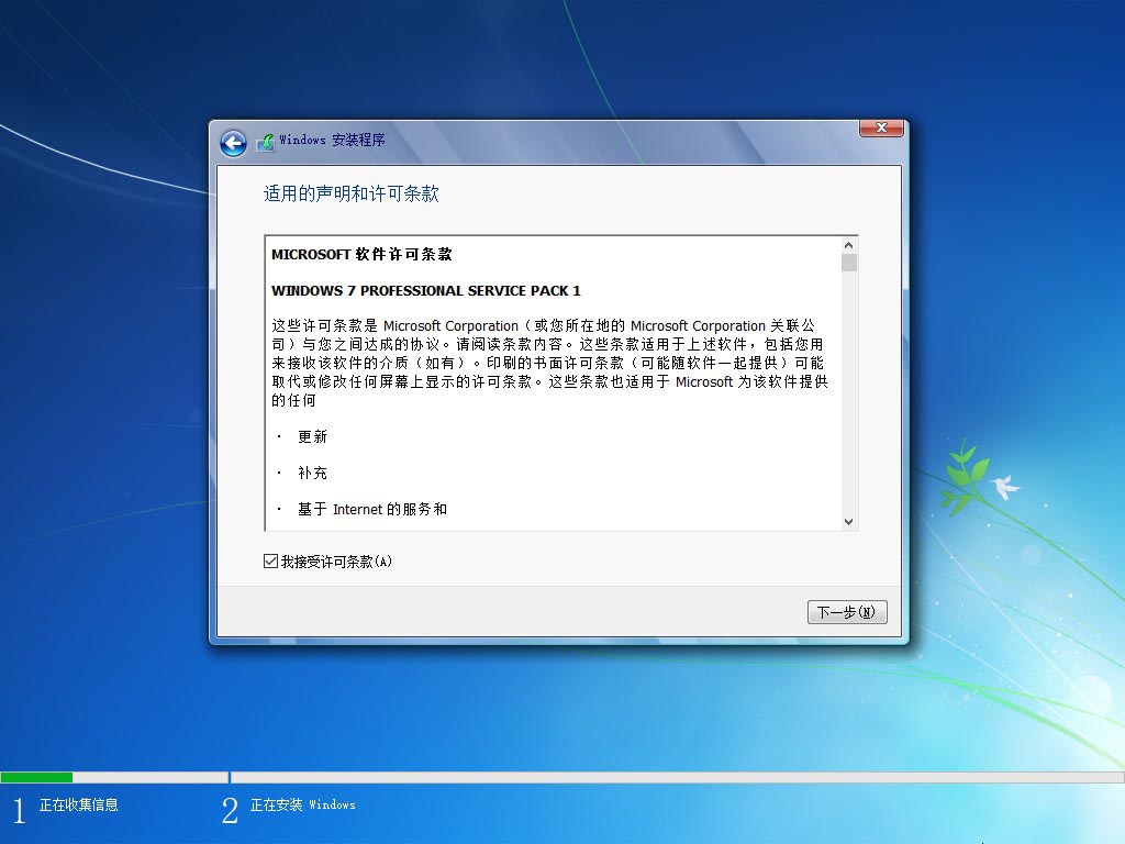 <r>【不忘初心】Windows7 SP1  旗舰版 专业版 (7601.27467) IE8 IE11 X64[精简版][2.01G]（2024.12.17）</r>-图片6