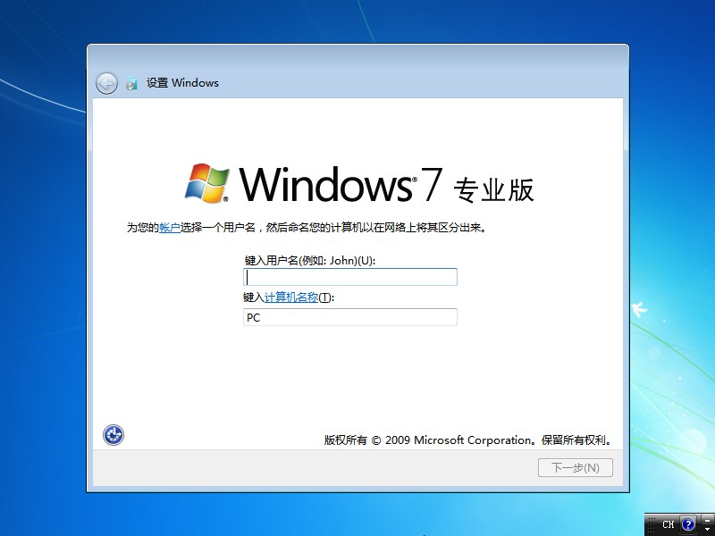 <r>【不忘初心】Windows7 SP1  旗舰版 专业版 (7601.27366) IE8 IE11 X64[精简版][2.01G]（2024.10.10）</r>-图片10