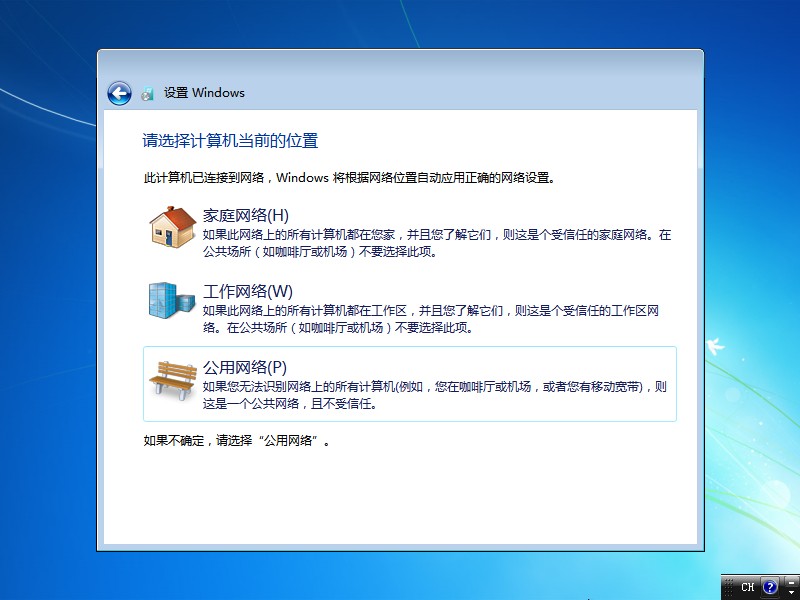 <r>【不忘初心】Windows7 SP1  旗舰版 专业版 (7601.27366) IE8 IE11 X64[精简版][2.01G]（2024.10.10）</r>-图片13