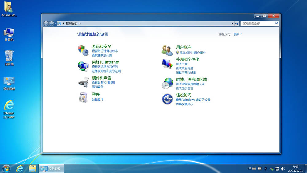 <r>【不忘初心】Windows7 SP1  旗舰版 专业版 (7601.27366) IE8 IE11 X64[精简版][2.01G]（2024.10.10）</r>-图片20