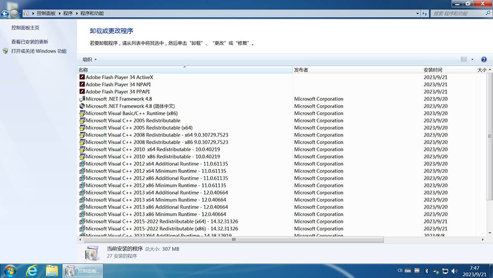 <r>【不忘初心】Windows7 SP1  旗舰版 专业版 (7601.27467) IE8 IE11 X64[精简版][2.01G]（2024.12.17）</r>-图片22