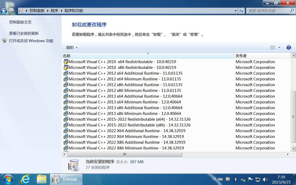 <r>【不忘初心】Windows7 SP1  旗舰版 专业版 (7601.27366) IE8 IE11 X64[精简版][2.01G]（2024.10.10）</r>-图片23