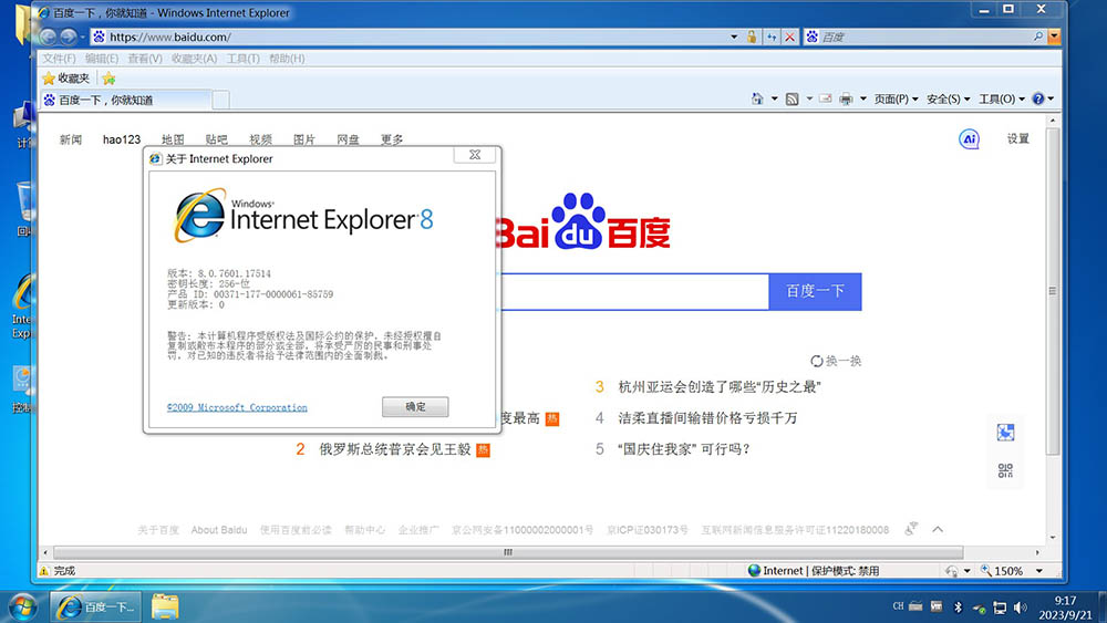 <r>【不忘初心】Windows7 SP1  旗舰版 专业版 (7601.27366) IE8 IE11 X64[精简版][2.01G]（2024.10.10）</r>-图片18