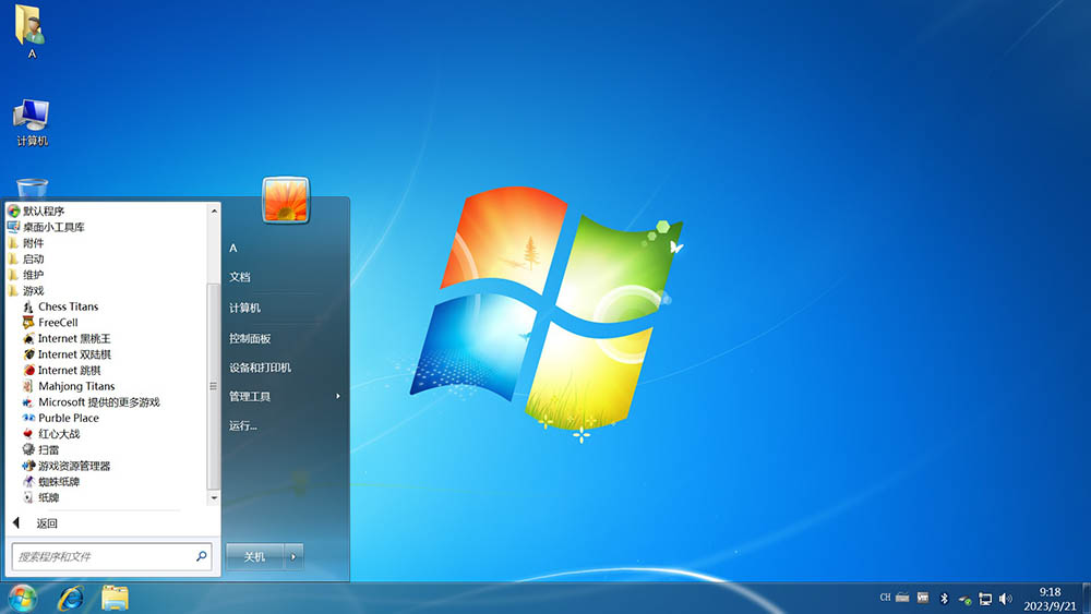 <r>【不忘初心】Windows7 SP1  旗舰版 专业版 (7601.27467) IE8 IE11 X64[精简版][2.01G]（2024.12.17）</r>-图片17