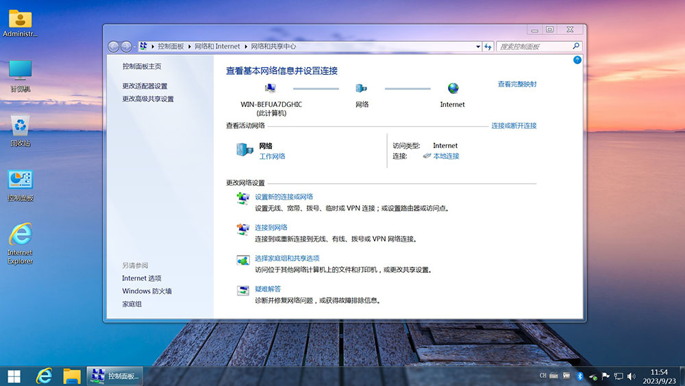 <c>【不忘初心美化版】[太阳谷] Windows7 旗舰版 专业版 SP1（7601. 27366）IE8 IE11 X64 [精简版][2.08G]（2024.10.11）</c><g>新增两款字体</g>-图片11