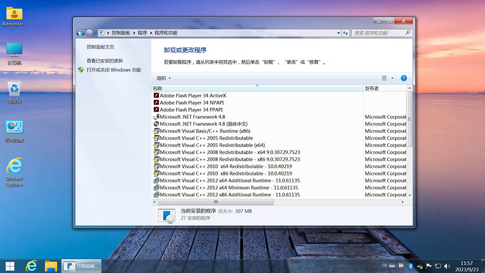 <c>【不忘初心美化版】[太阳谷] Windows7 旗舰版 专业版 SP1（7601. 27366）IE8 IE11 X64 [精简版][2.08G]（2024.10.11）</c><g>新增两款字体</g>-图片16