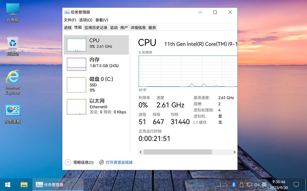 【不忘初心美化版】[太阳谷] Windows10 22H2 19045.5131 X64 无更新[精简版][2.43G](2024.11.14)-图片6