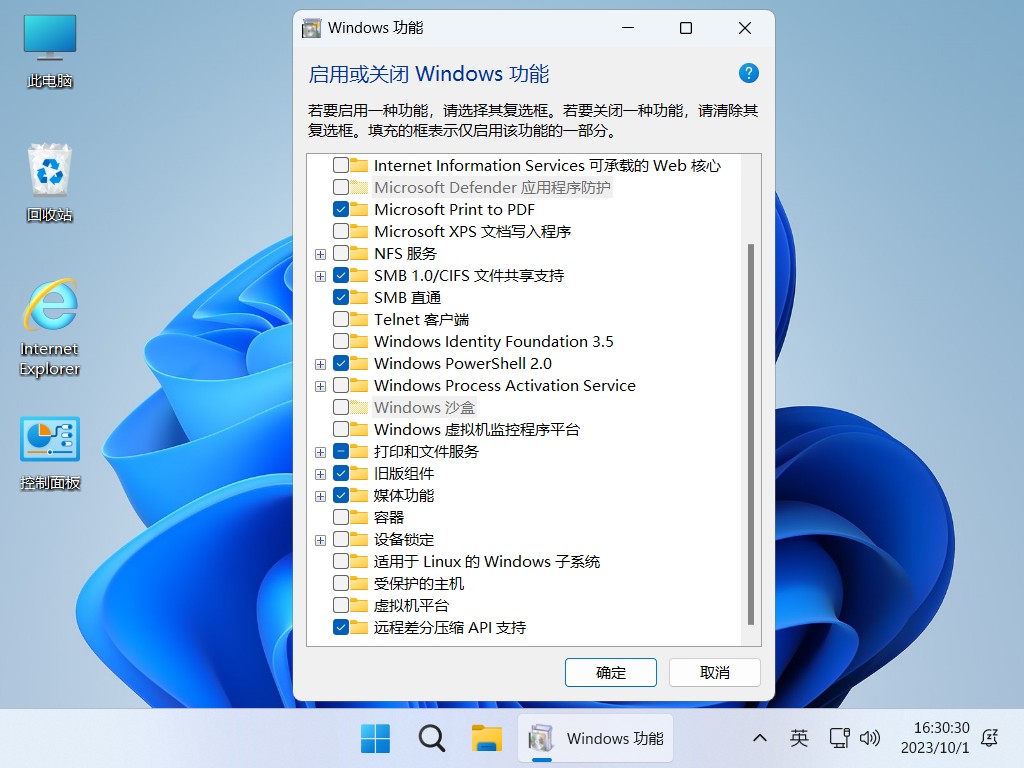 【不忘初心】Windows11 23H2 (22631.4460) X64 无更新[纯净精简版][2.35G](2024.11.14)-图片6