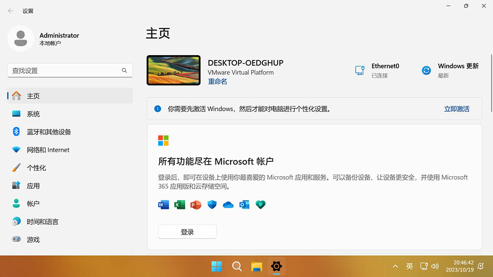 <r>【不忘初心游戏版】Windows11 22H2 (22621.4541) X64_无更新[精简版][2.94G](2024.11.28)</r>-图片17