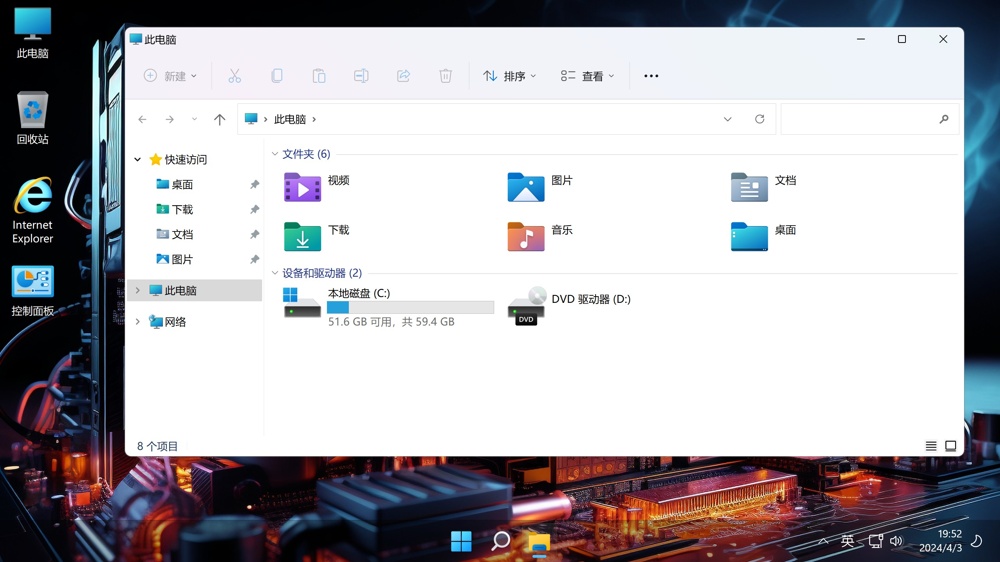 <c>【不忘初心游戏版】Windows11 21H2 (22000.3260) X64 无更新 终结版 [精简版][2.81G](2024.11.13)</c>-图片5