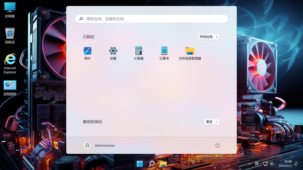 <c>【不忘初心游戏版】Windows11 21H2 (22000.3260) X64 无更新 终结版 [精简版][2.81G](2024.11.13)</c>-图片4