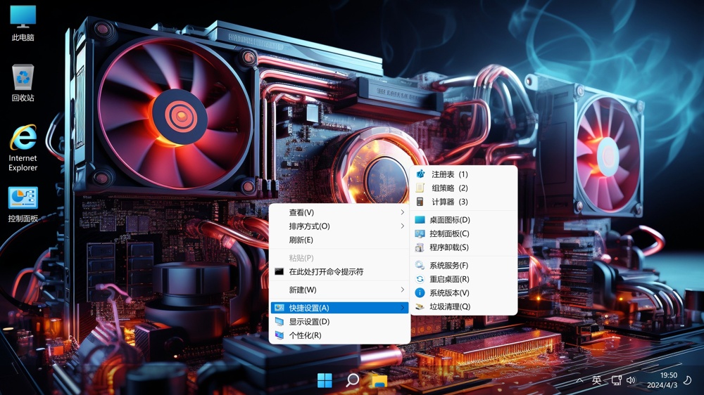 <c>【不忘初心游戏版】Windows11 21H2 (22000.3260) X64 无更新 终结版 [精简版][2.81G](2024.11.13)</c>-图片6