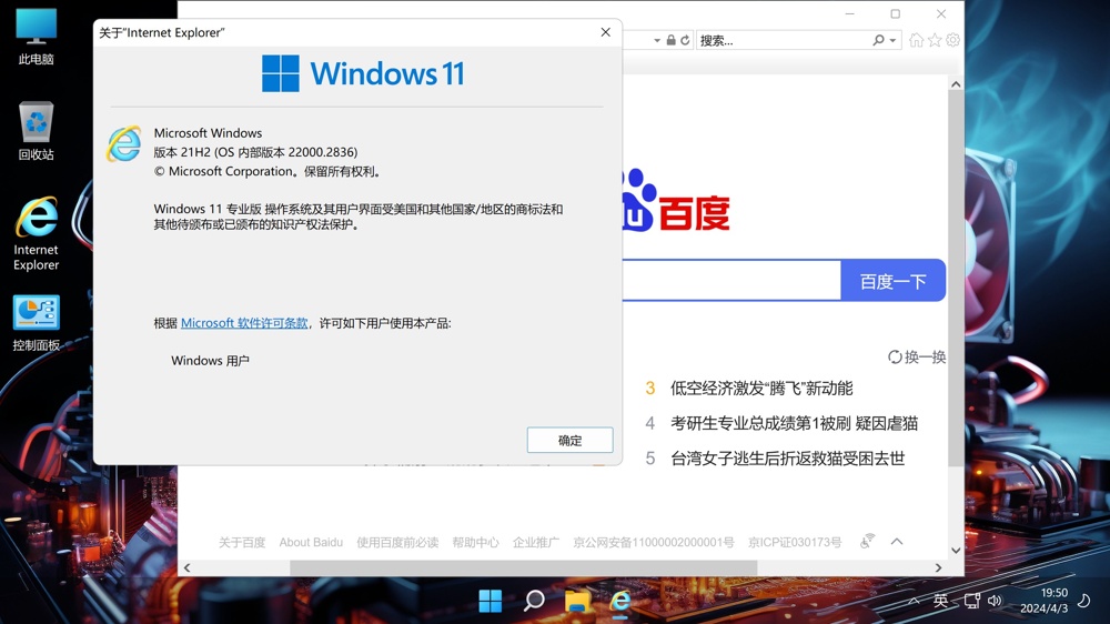 <c>【不忘初心游戏版】Windows11 21H2 (22000.3260) X64 无更新 终结版 [精简版][2.81G](2024.11.13)</c>-图片8