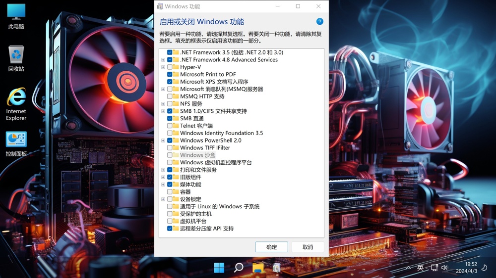 <c>【不忘初心游戏版】Windows11 21H2 (22000.3260) X64 无更新 终结版 [精简版][2.81G](2024.11.13)</c>-图片7