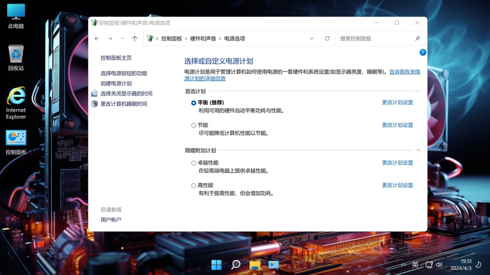 <c>【不忘初心游戏版】Windows11 21H2 (22000.3260) X64 无更新 终结版 [精简版][2.81G](2024.11.13)</c>-图片9