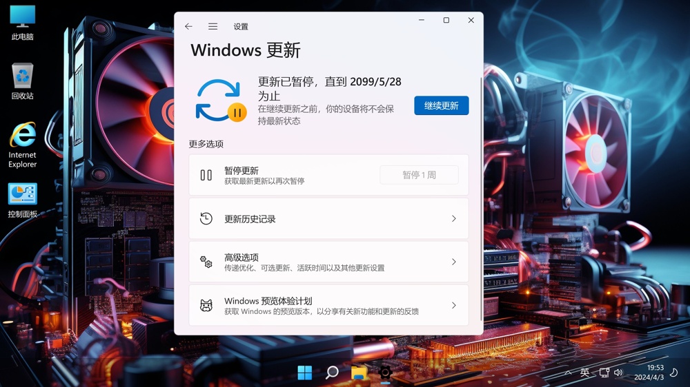 <c>【不忘初心游戏版】Windows11 21H2 (22000.3260) X64 无更新 终结版 [精简版][2.81G](2024.11.13)</c>-图片10