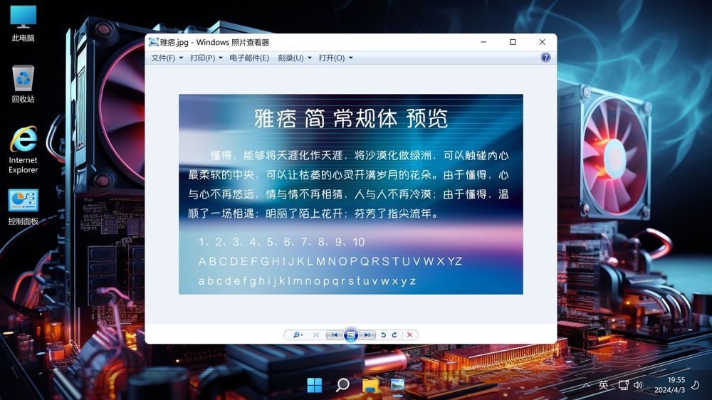 <c>【不忘初心游戏版】Windows11 21H2 (22000.3260) X64 无更新 终结版 [精简版][2.81G](2024.11.13)</c>-图片13