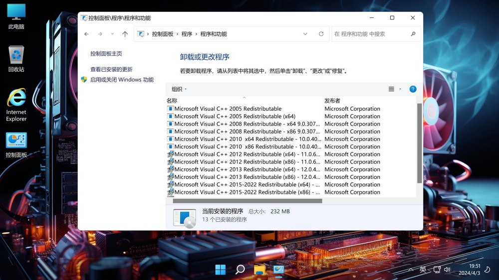 <c>【不忘初心游戏版】Windows11 21H2 (22000.3260) X64 无更新 终结版 [精简版][2.81G](2024.11.13)</c>-图片11