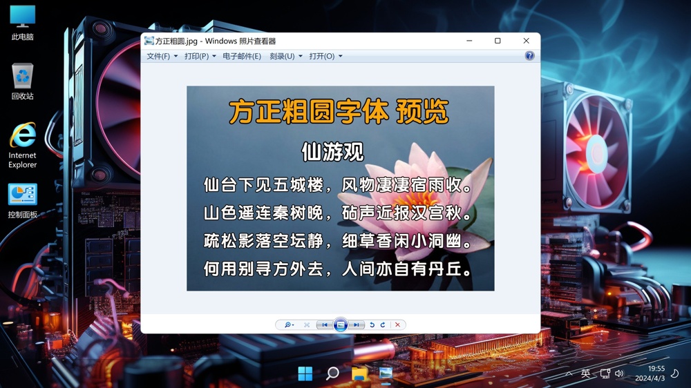 <c>【不忘初心游戏版】Windows11 21H2 (22000.3260) X64 无更新 终结版 [精简版][2.81G](2024.11.13)</c>-图片15