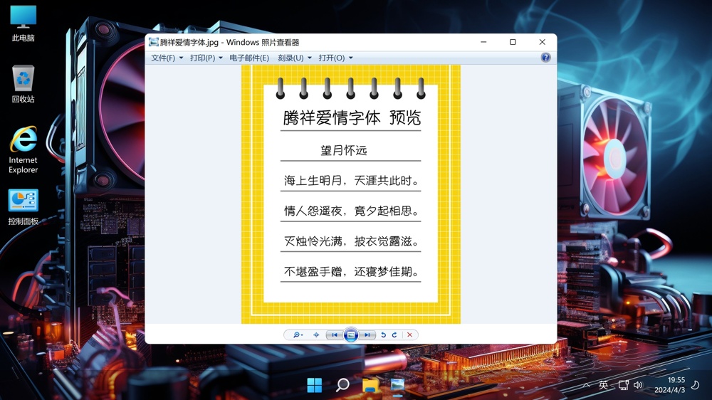 <c>【不忘初心游戏版】Windows11 21H2 (22000.3260) X64 无更新 终结版 [精简版][2.81G](2024.11.13)</c>-图片14