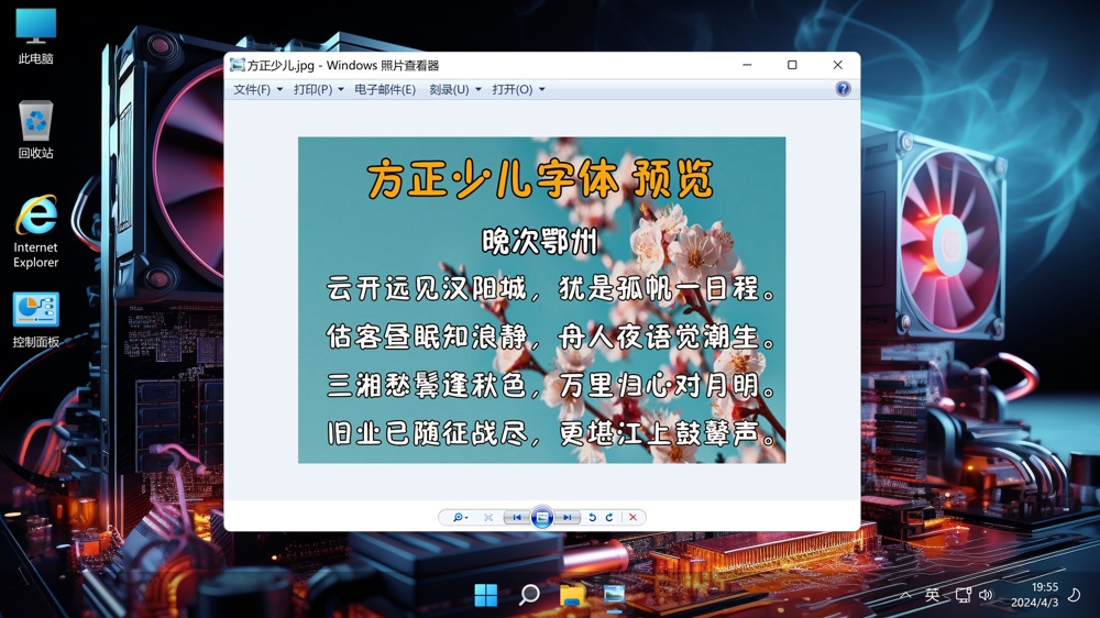 <c>【不忘初心游戏版】Windows11 21H2 (22000.3260) X64 无更新 终结版 [精简版][2.81G](2024.11.13)</c>-图片17