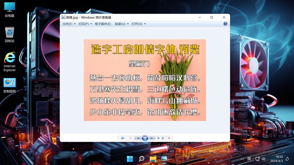 <c>【不忘初心游戏版】Windows11 21H2 (22000.3260) X64 无更新 终结版 [精简版][2.81G](2024.11.13)</c>-图片16