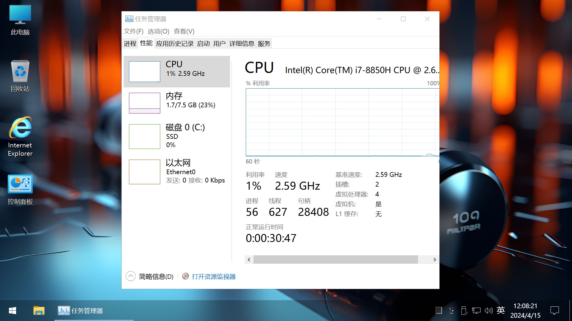 <c>【不忘初心游戏版】[太阳谷] Windows10 22H2 19045.5131 X64 无更新[精简版][2.67G](2024.11.15)</c><g> 推荐 游戏、办公、直播</g>-图片4