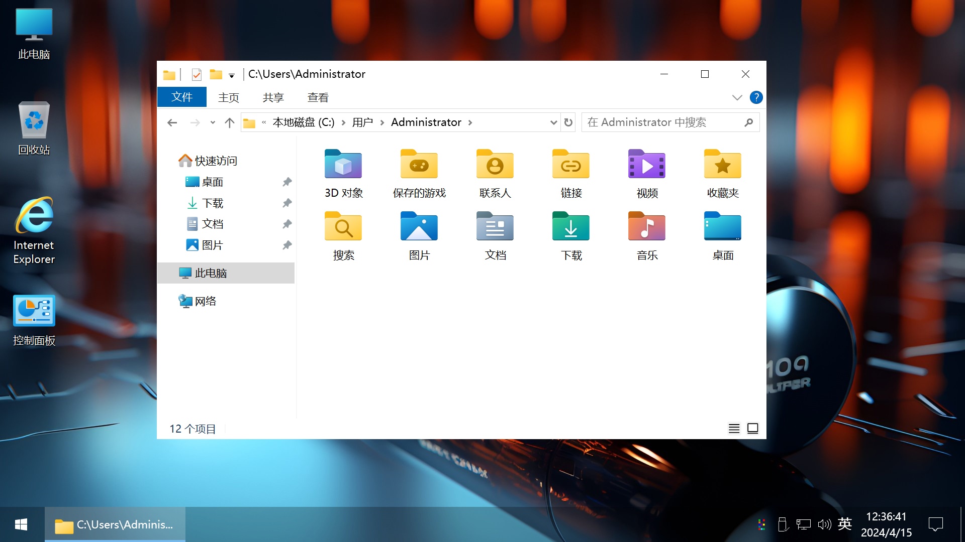 <c>【不忘初心游戏版】[太阳谷] Windows10 22H2 19045.4957 X64 无更新[精简版][2.61G](2024.9.27)</c>-图片6