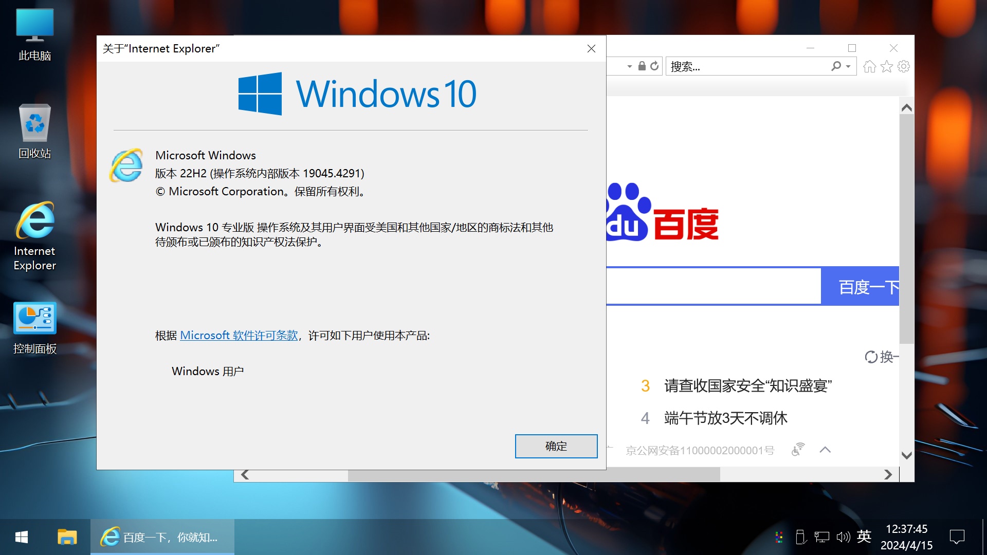 【不忘初心游戏版】[太阳谷] Windows10 22H2 19045.4957 X64 无更新[精简版][2.61G](2024.9.27)插图8劳大IT