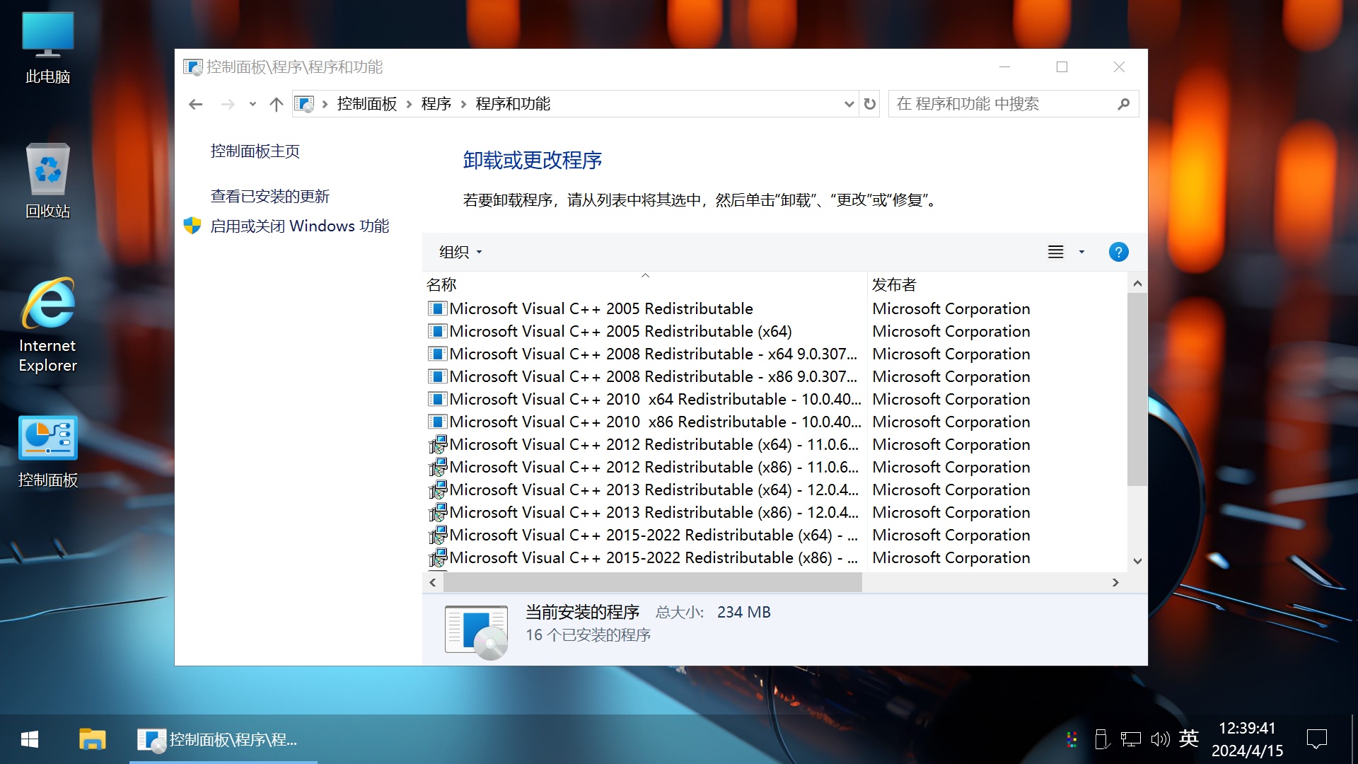 <c>【不忘初心游戏版】[太阳谷] Windows10 22H2 19045.4957 X64 无更新[精简版][2.61G](2024.9.27)</c>-图片12